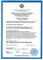 Сертификат ISO 14001:2015 на английском